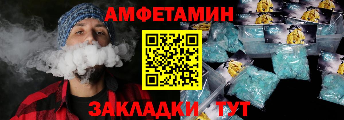 Ивантеевка  АМФЕТАМИН Розовый  Вход с VPN 