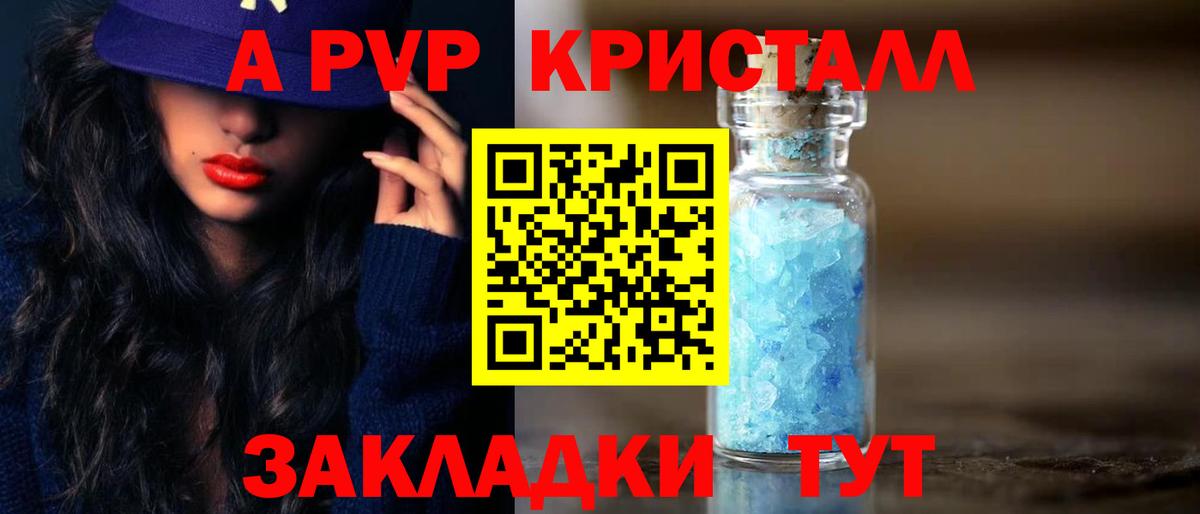 Alpha-PVP СК КРИС  Вход с VPN  Ивантеевка  купить наркотик  Alfa_PVP Соль  Альфа ПВП 