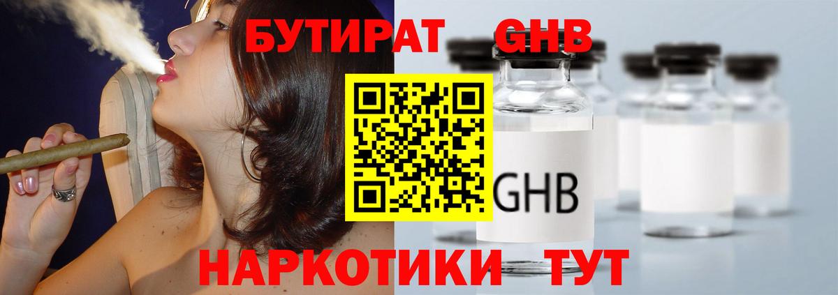 Бутират оксана Ивантеевка