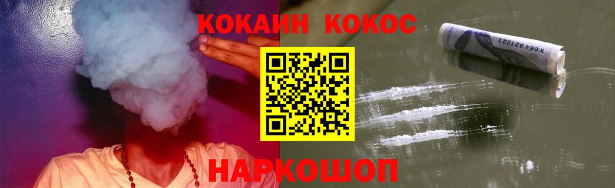 КОКАИН 97% Ивантеевка