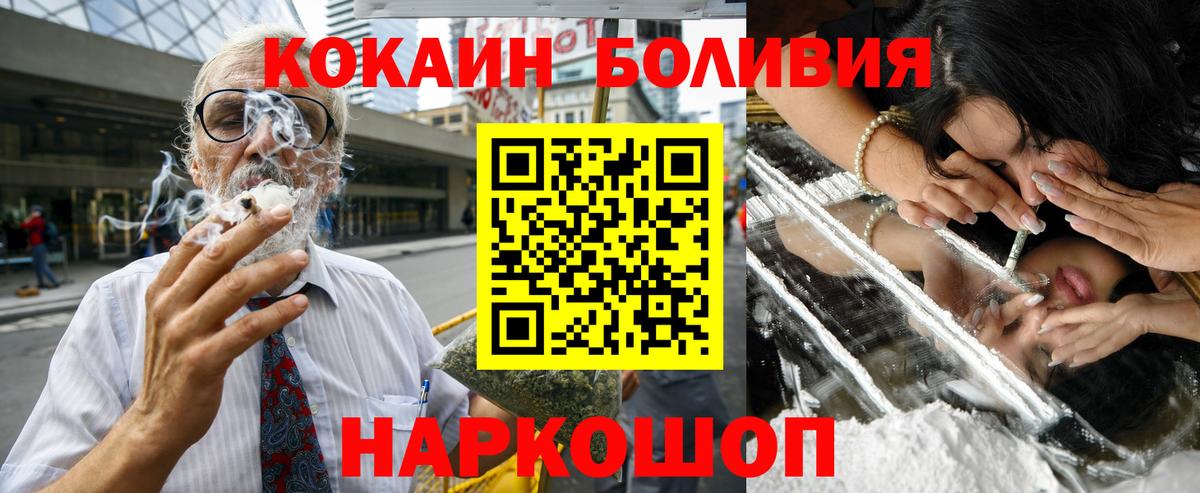 КОКАИН Перу  КОКАИН 97%  Cocaine  Вход с VPN  Ивантеевка 