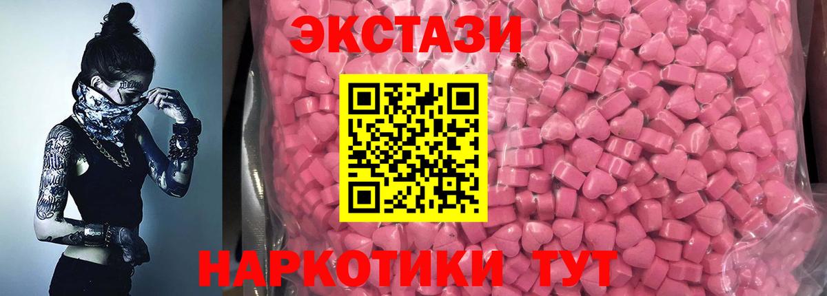 Ecstasy таблы  mega зеркало  как найти закладки  Ивантеевка  ЭКСТАЗИ  Вход с VPN 