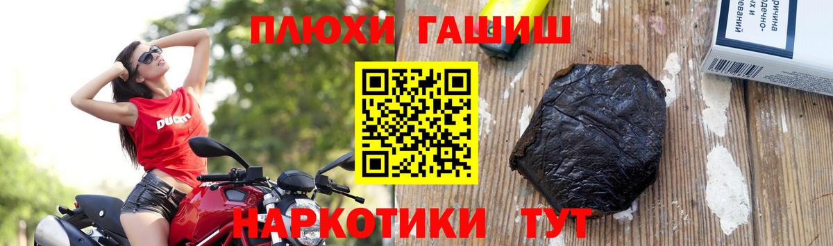 ГАШИШ  ГАШИШ 40% ТГК  Ивантеевка  Вход с VPN  Гашиш гарик 