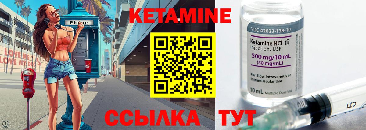 КЕТАМИН VHQ  КЕТАМИН ketamine  Ивантеевка  Вход с VPN 