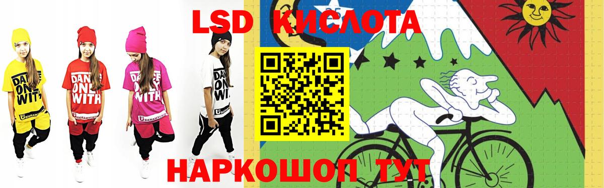 Лсд 25 экстази ecstasy Ивантеевка