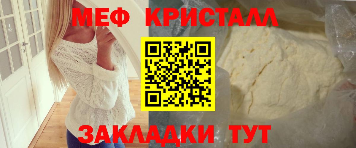 Меф  МЯУ-МЯУ  Вход с VPN  Мефедрон мука  Ивантеевка  МЯУ-МЯУ кристаллы 