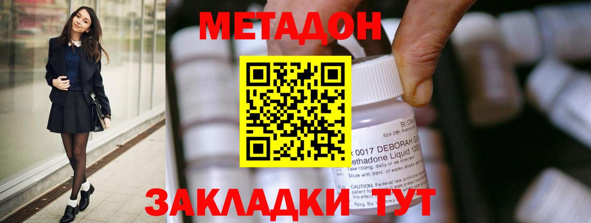 Метадон мёд  KRAKEN зеркало  МЕТАДОН мёд  Ивантеевка  Вход с VPN 