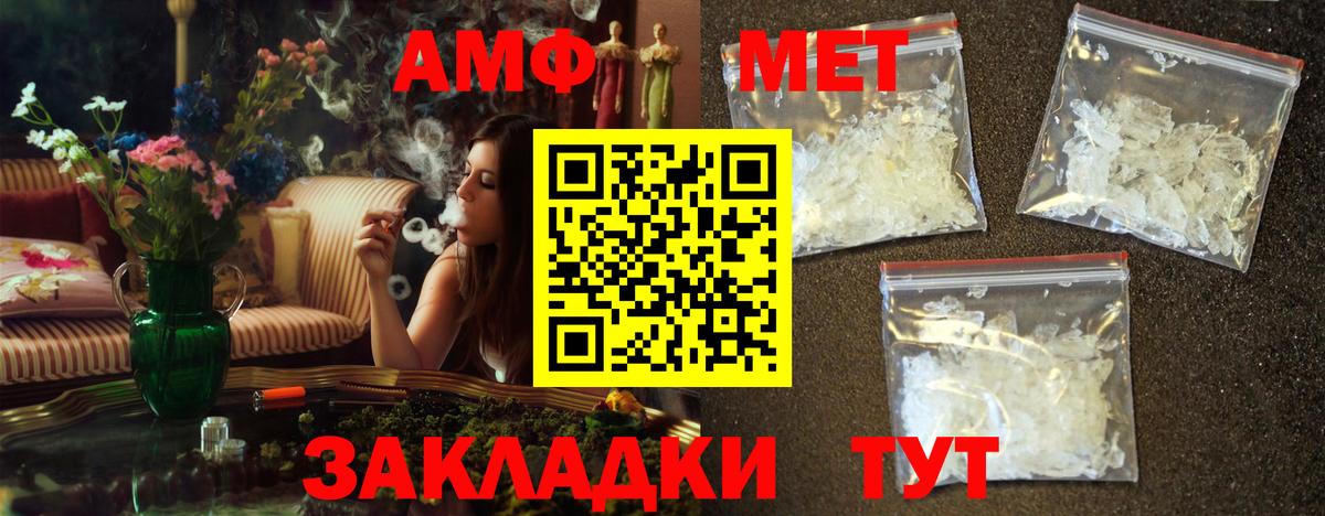 МЕТАМФЕТАМИН  Ивантеевка  Вход с VPN  МЕФ кристаллы  ГАШИШ  Бошки Шишки  МАРИХУАНА 
