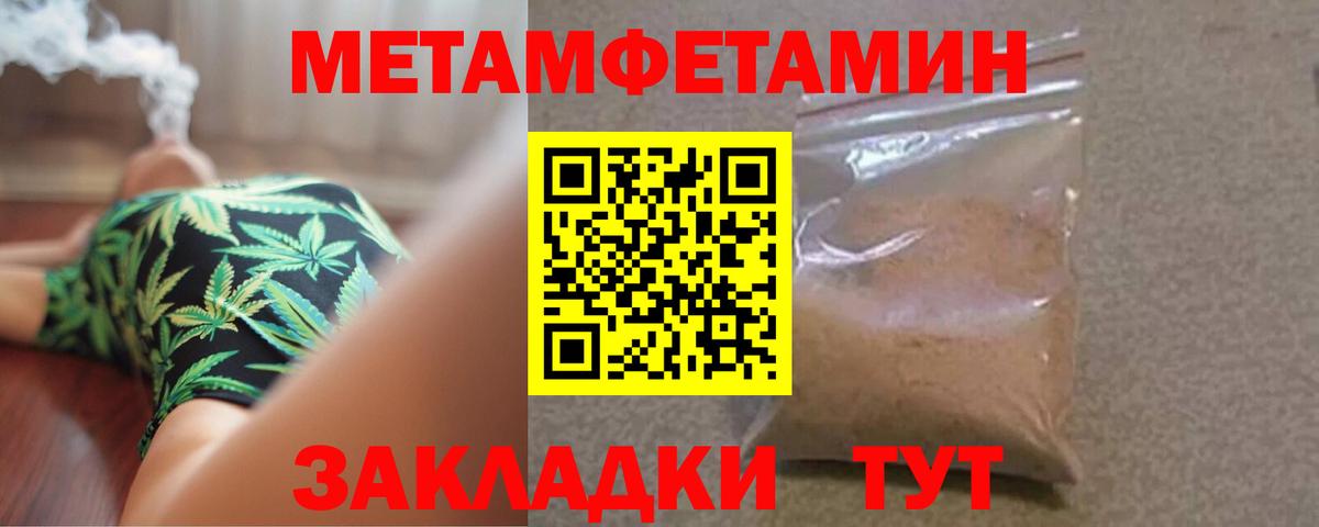 Первитин  Метамфетамин витя  Вход с VPN  Ивантеевка 