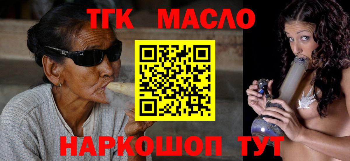 Дистиллят ТГК вейп  Дистиллят ТГК Wax  Ивантеевка  Вход с VPN 