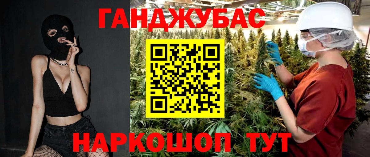 МАРИХУАНА семена Ивантеевка